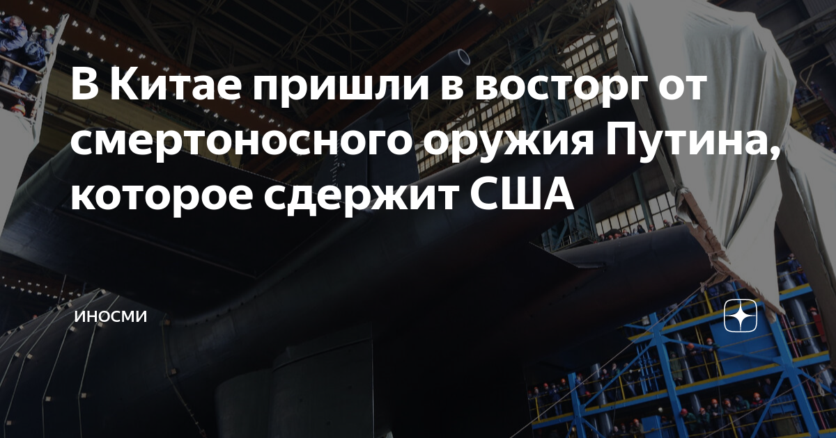 Путин в вашингтоне