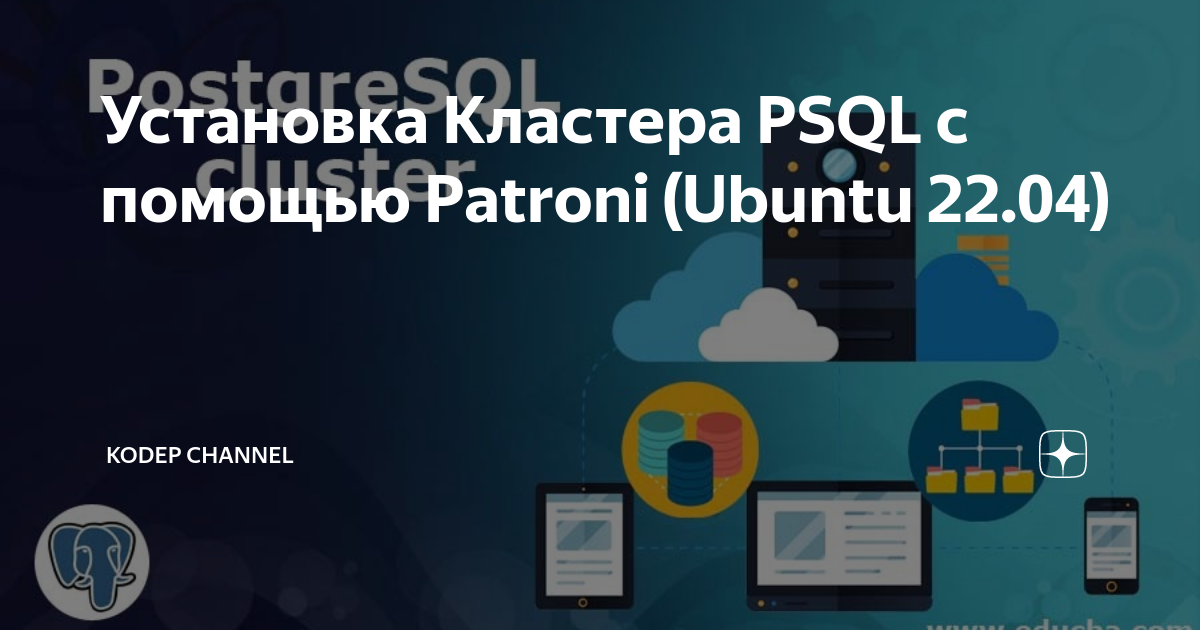 psql-patroni-ubuntu-22-04-kodep