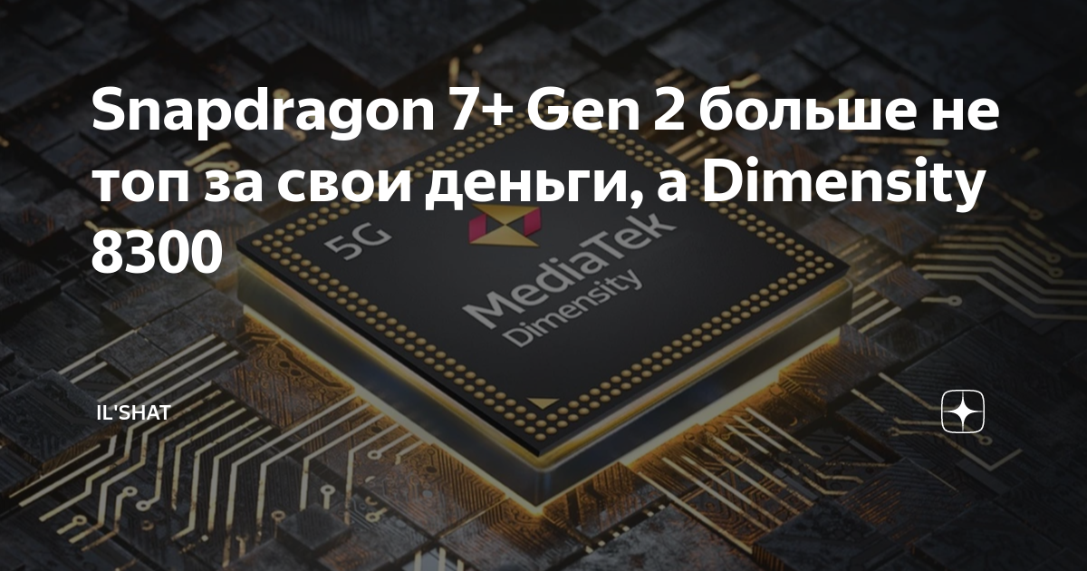 Snapdragon 7 gen 1 accelerated edition