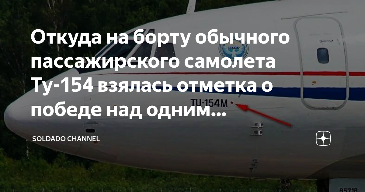 Короткий век: почему авиакомпании отказываются от Ту-204