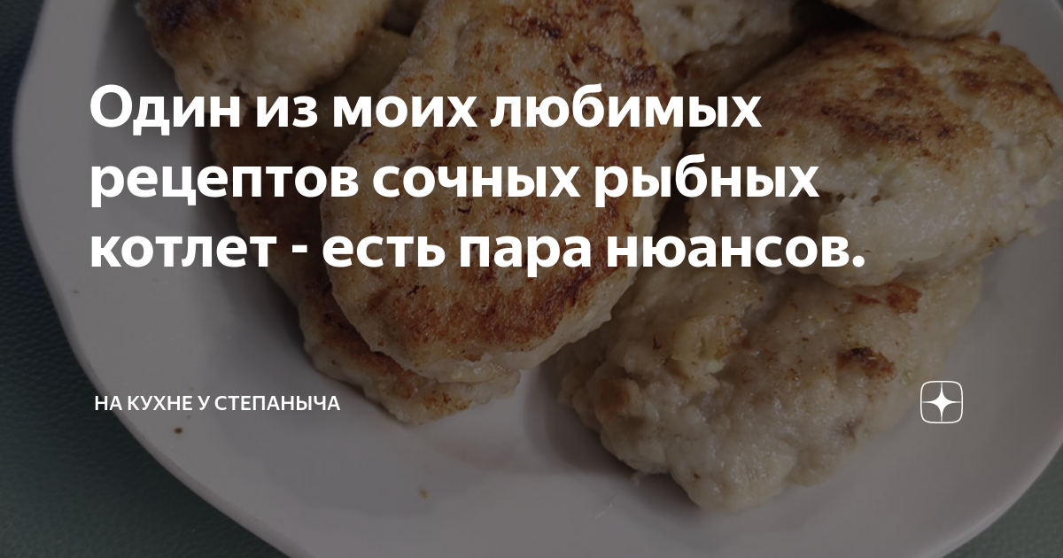 У степаныча на волге