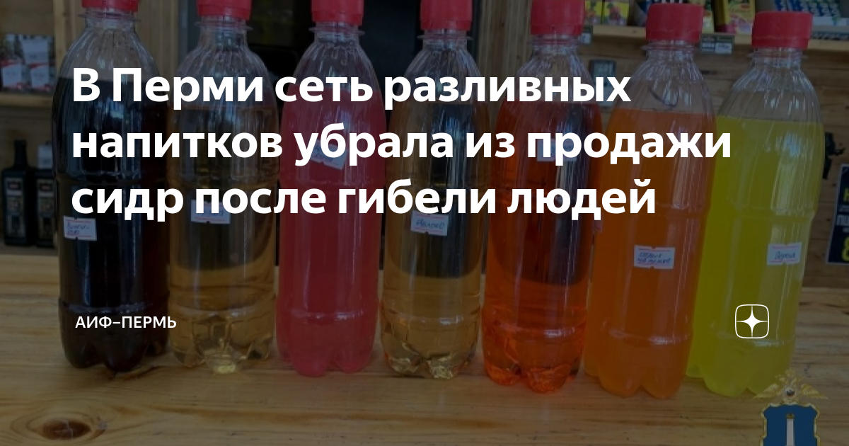 убери напитки. как отстирать ржавчину с белой одежды. название газированных напитков.