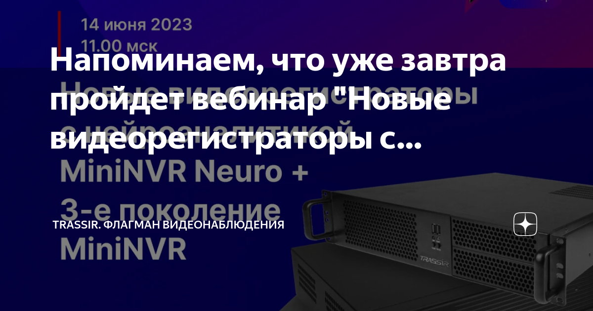 Видеорегистратор трассир сбросить пароль