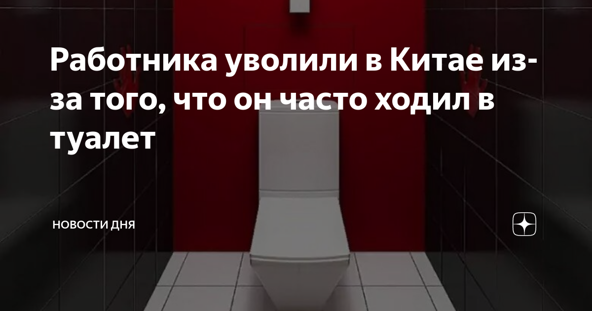 Ночью хочется часто в туалет