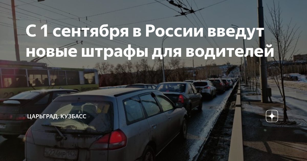 Штраф за летнюю резину зимой украина