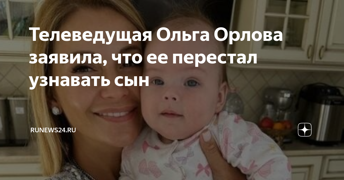 сергей орлов про 11 летнюю дочь