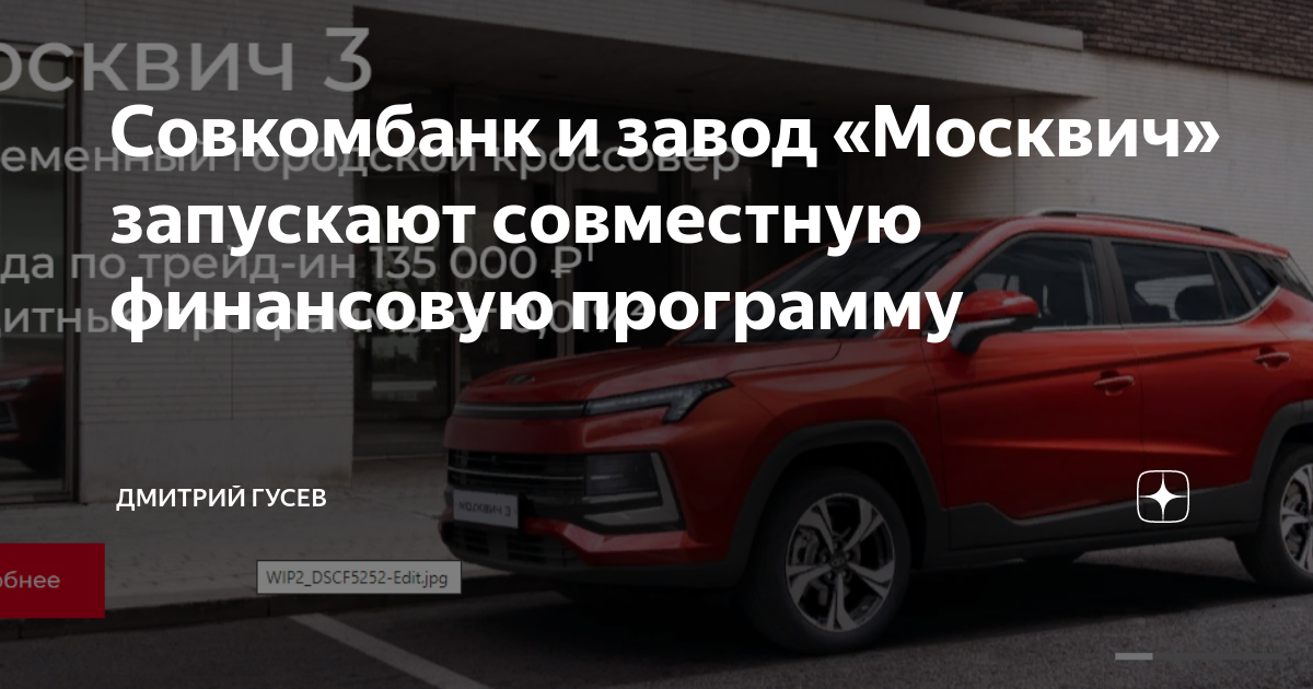 Совкомбанк автокредит возврат процентов