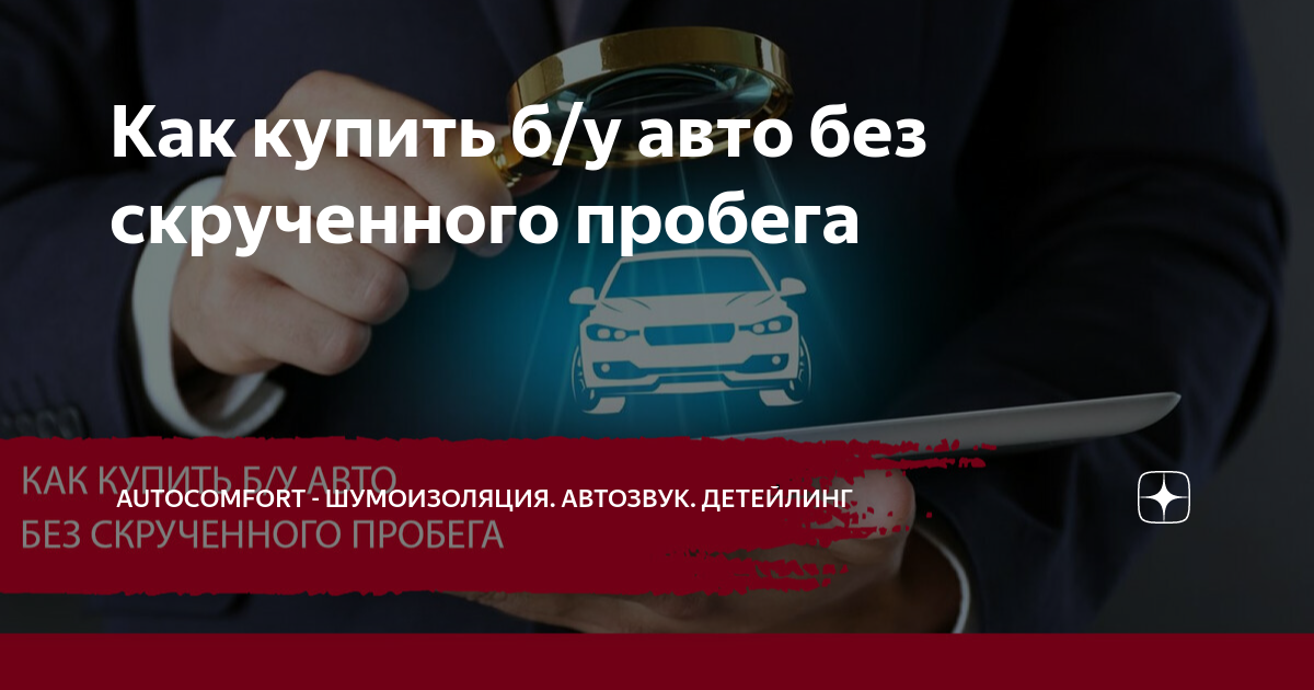 Почему нельзя брать минус с кузова автозвук