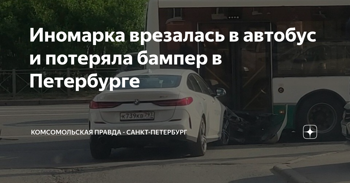 Если бампер был поврежден до дтп