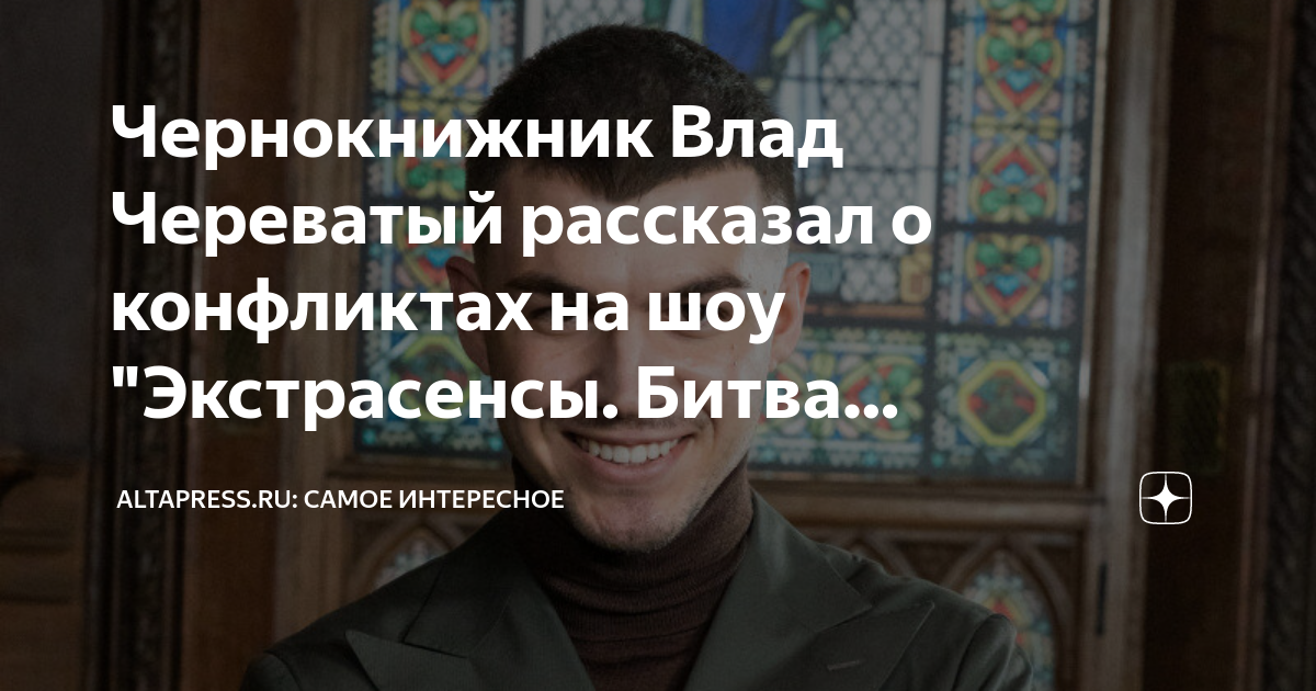 череватый проклял ребенка битва сильнейших