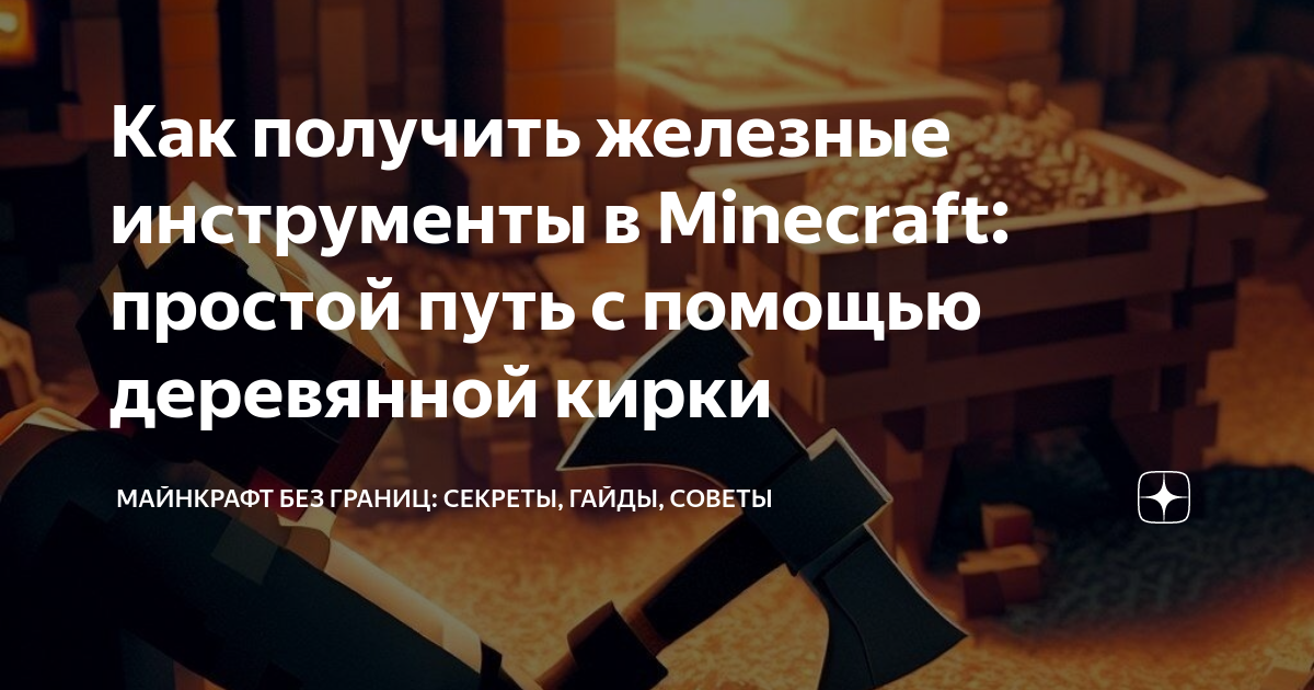Древесина — Minecraft Wiki