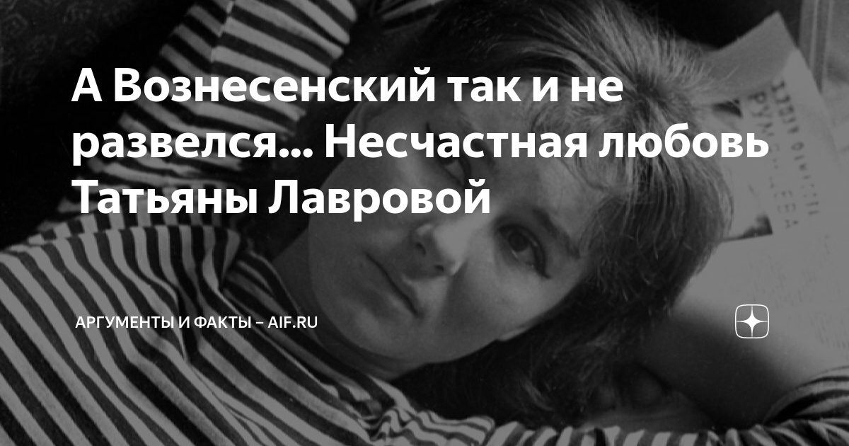 История несчастной любви текст