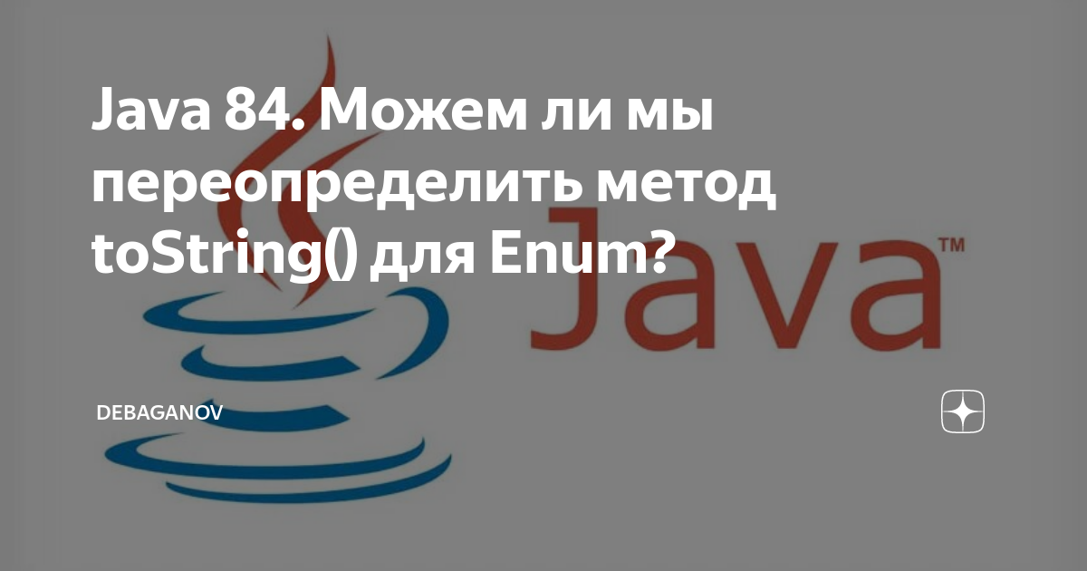 Тип double java. Java performance tuning. Swing java эмблема. Java 84. Типы данных java.