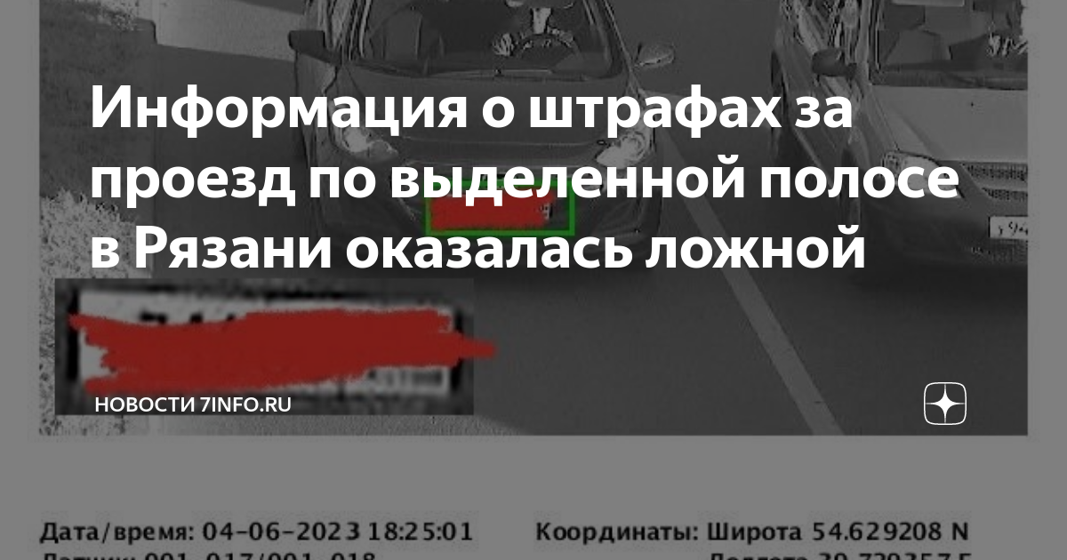 Обжаловать штраф за проезд в общественном транспорте без билета