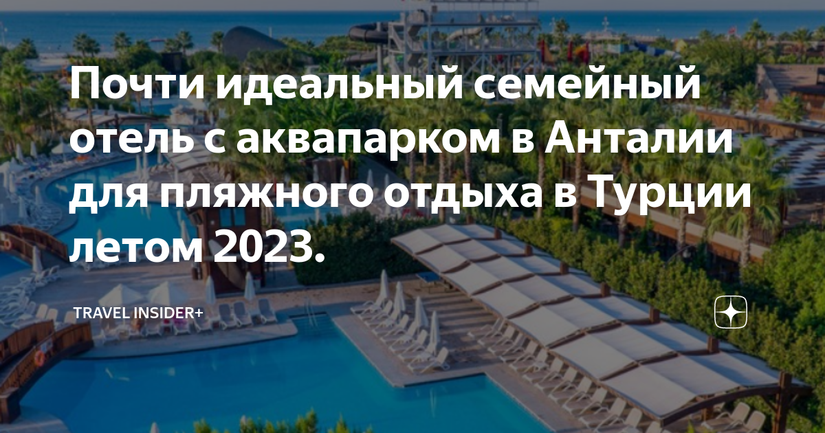 Пляжи в отелях турции