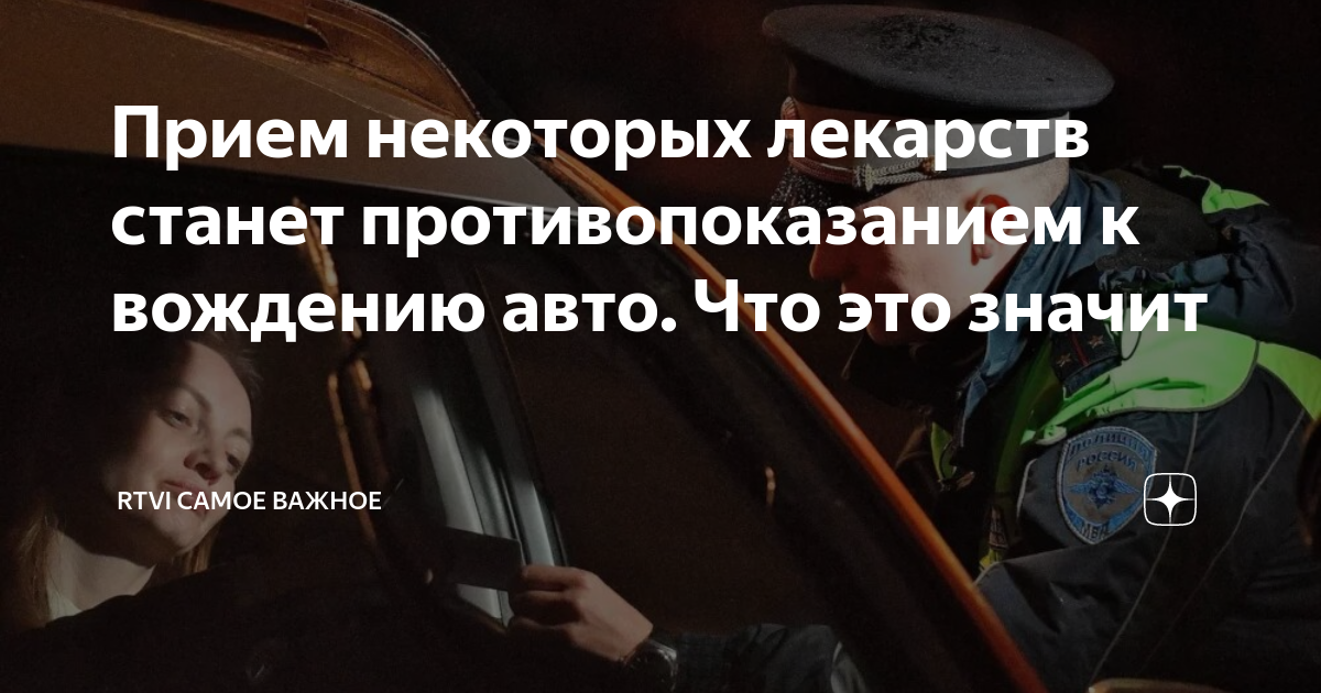 Изменения в коап в 2020 году для водителей