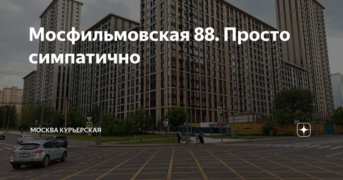 Москва 88