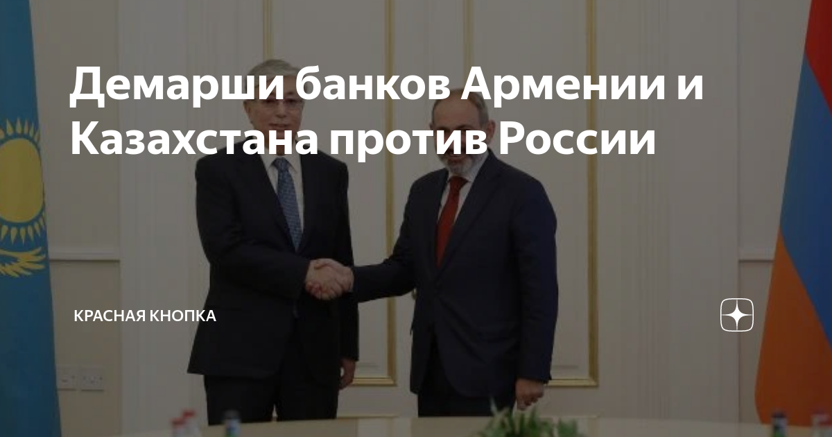 Банки армении