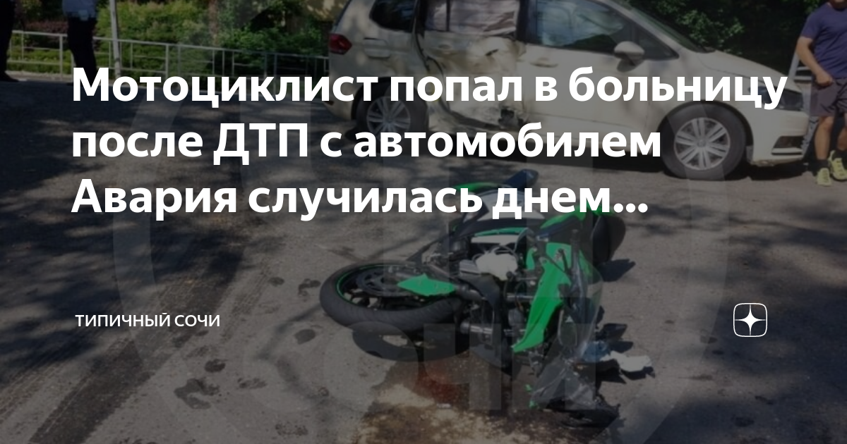 Характерные причины дтп с пожарными автомобилями