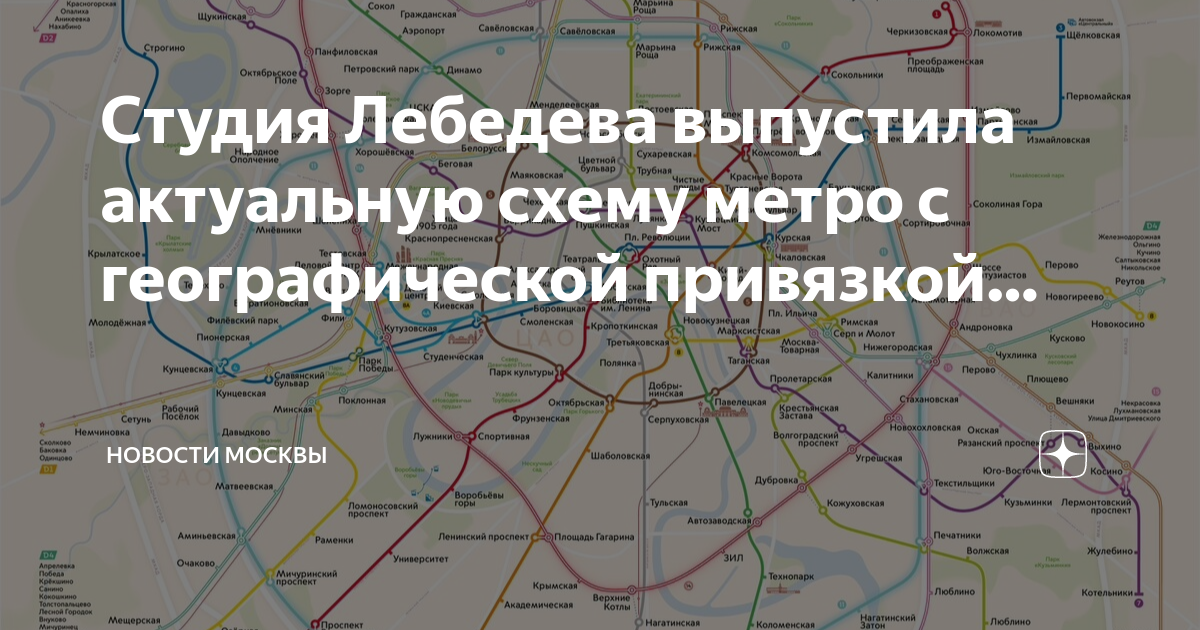 Студия лебедева карта метро