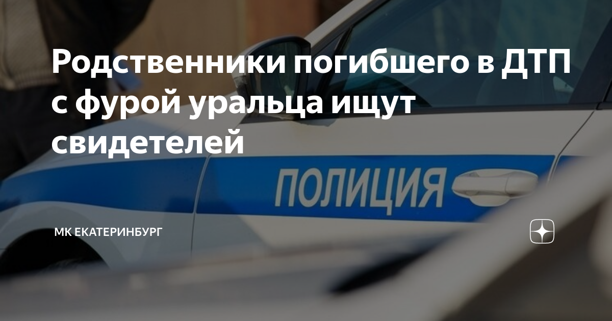 Мошенничество родственник попал в дтп