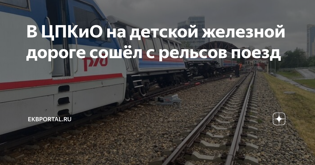 Станция уаз свердловской железной дороги