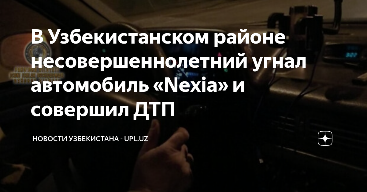 Водитель ф управляя автомашиной совершил столкновение с автомашиной управляемой водителем ш