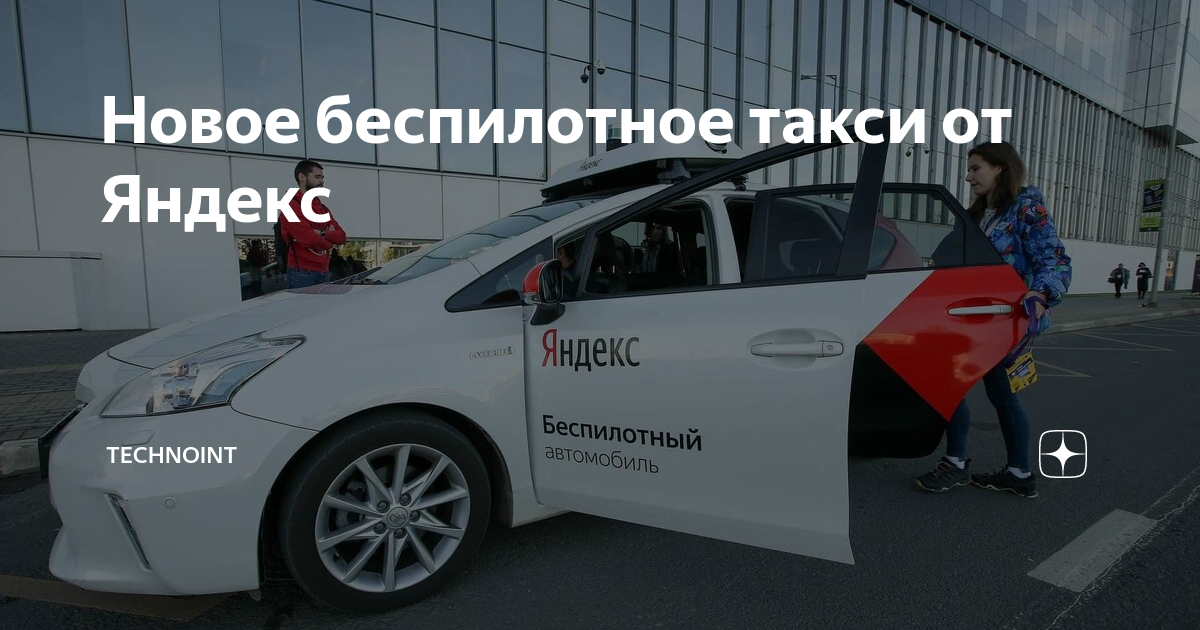 Убер и яндекс одно и тоже или нет для водителей
