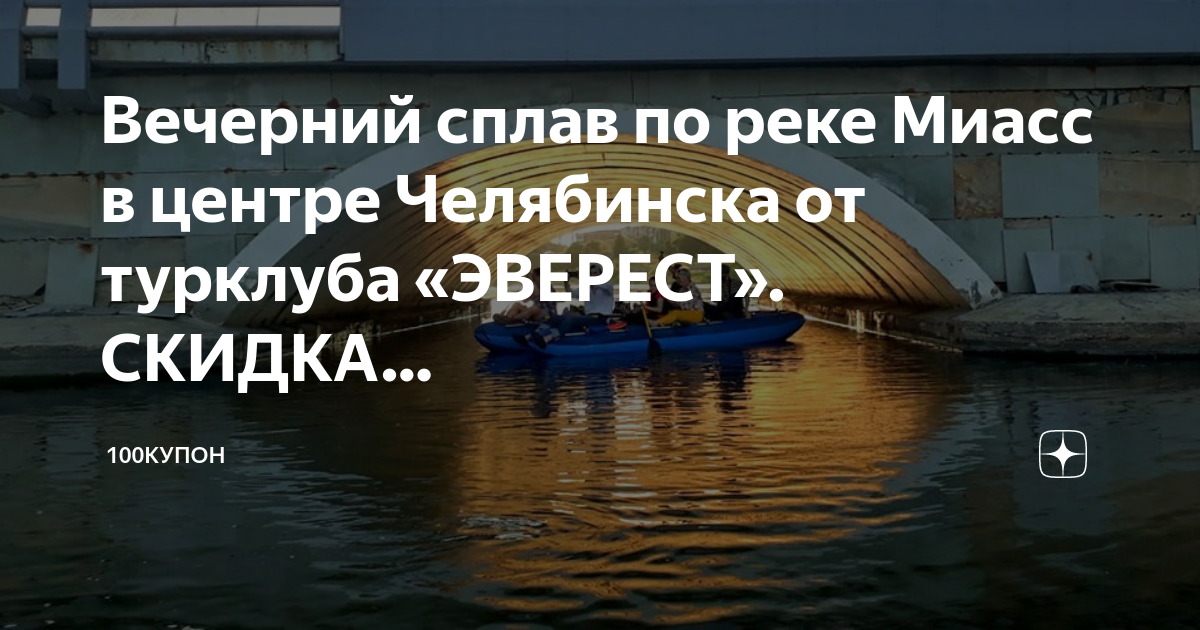 Какая рыба водится в реке миасс в челябинске