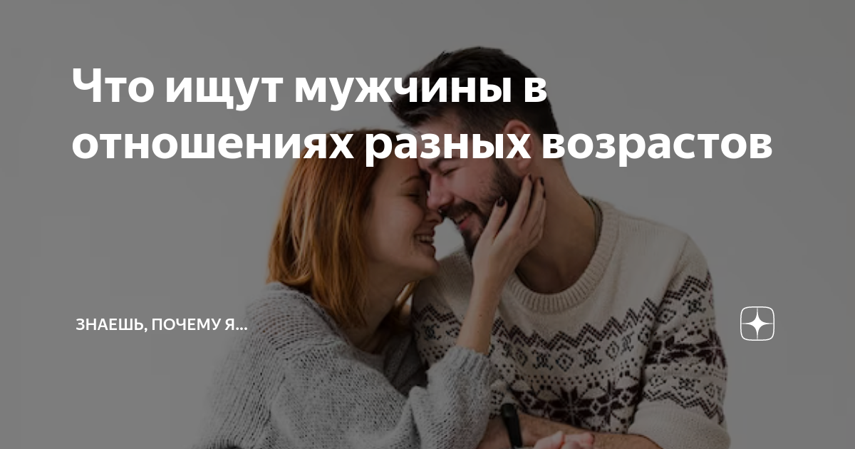 Книга разница в возрасте герой. Как проверить парня на чувства. Чувство как проверить в. Проверка чувств мужчины и женщины. Чувства проверяются
