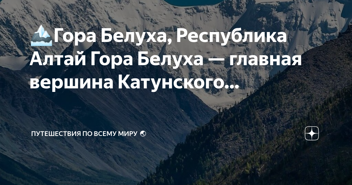 Что означает горы на