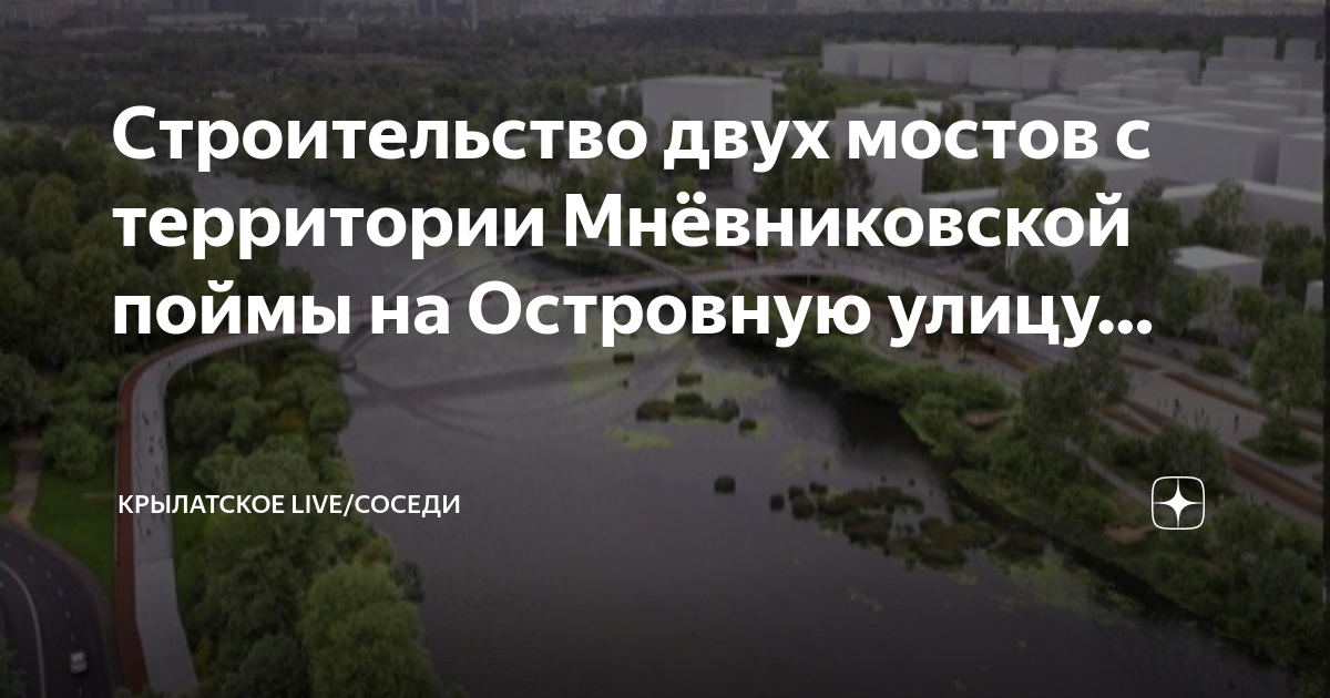 Начало строительства москвы