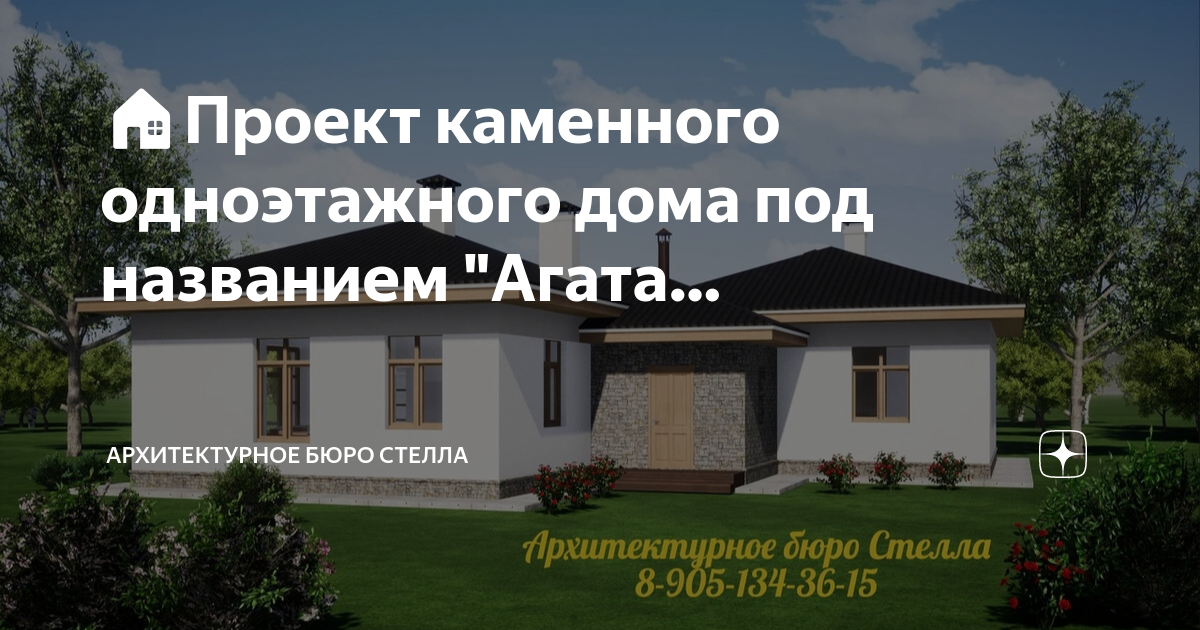Почему проект называется дом 2