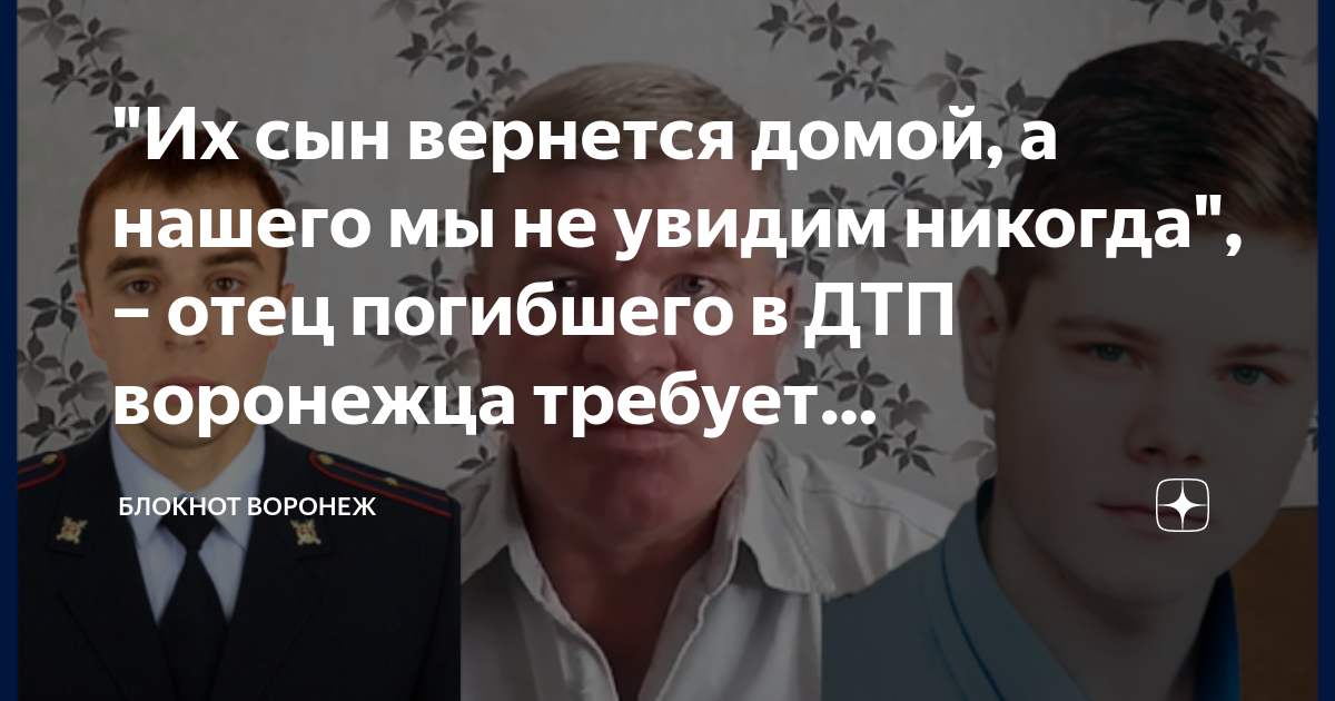 Кто сообщает родственникам о смерти в дтп