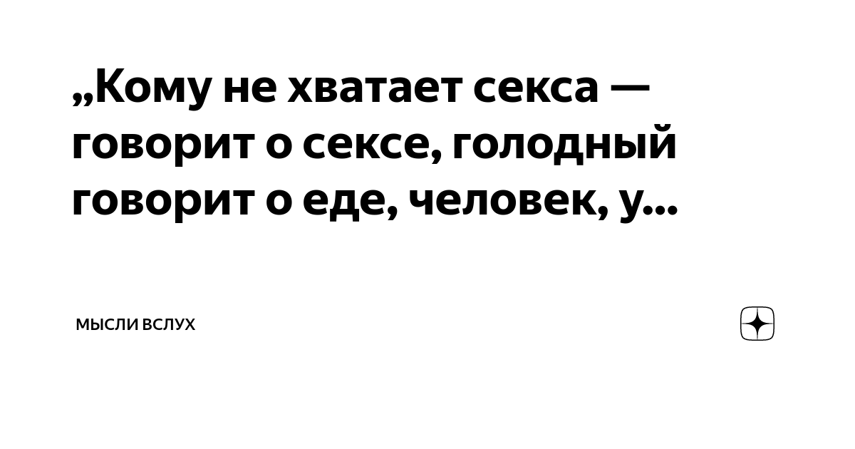 «Два года говорю мужу, что мне не хватает секса, но ничего не меняется»