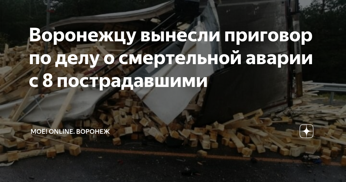 Убийство по неосторожности статья ук срок при дтп со смертельным исходом
