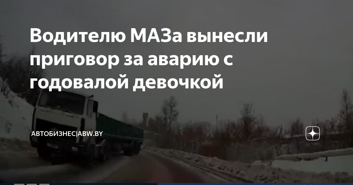 Водитель автобуса не увидев встречную машину оказался виновником аварии