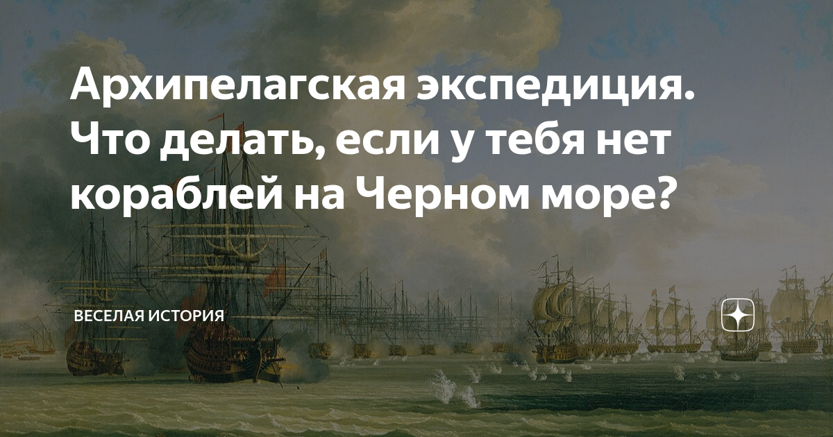 План текста плененное море