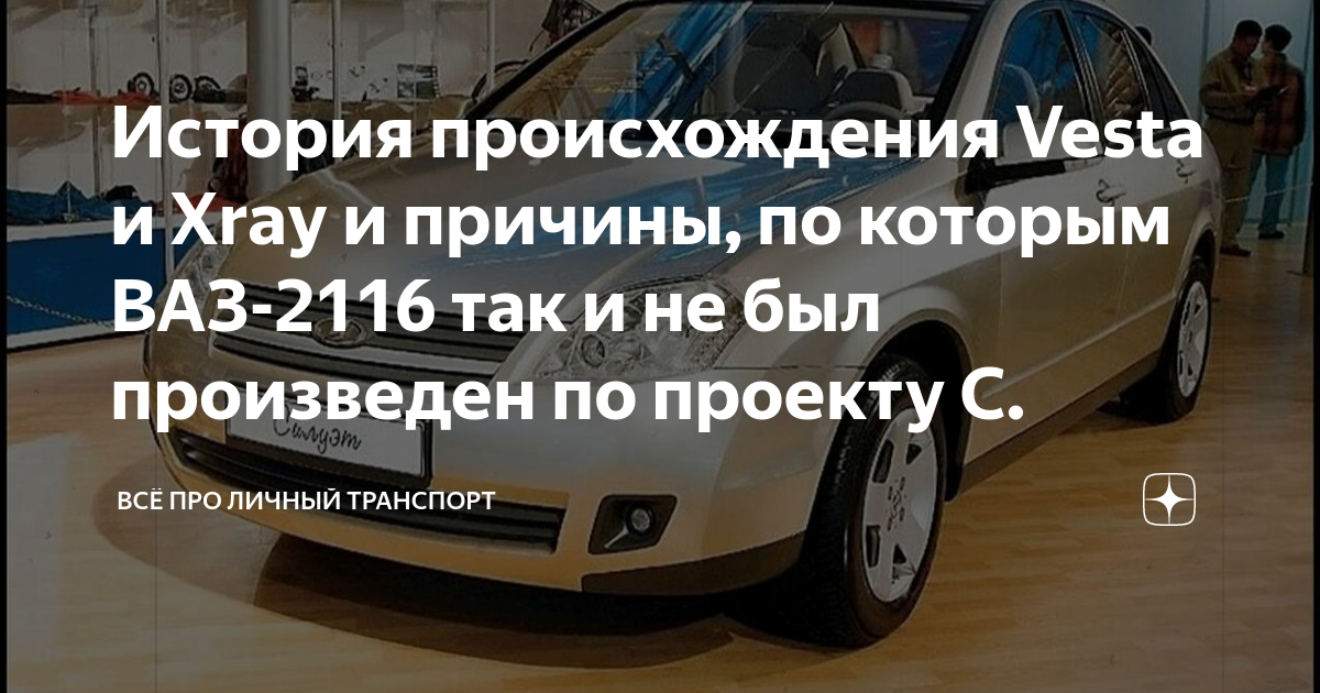 Автоваз прекратил производство самой популярной модели