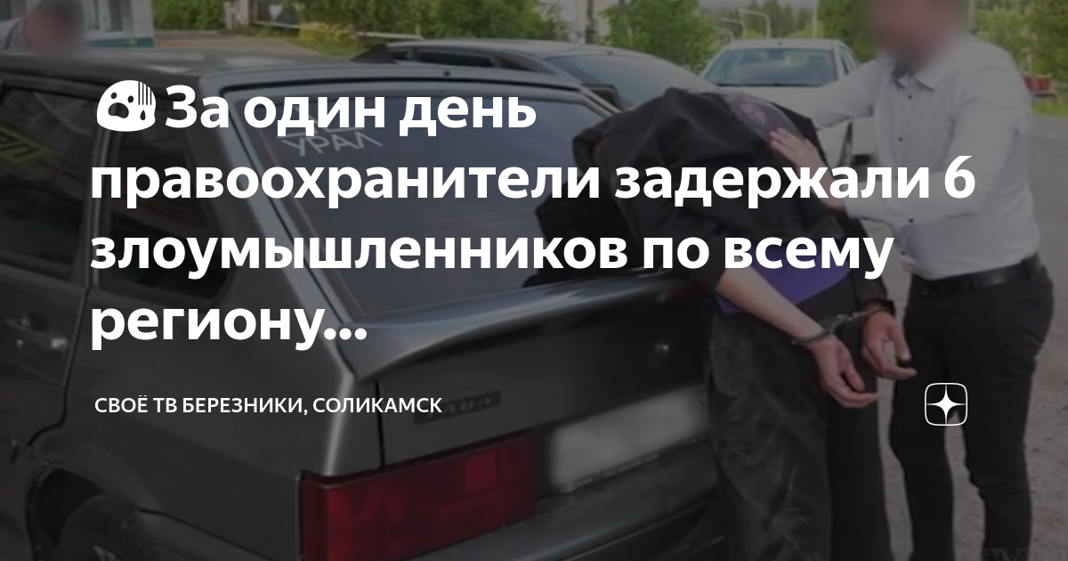 День за днем соликамск