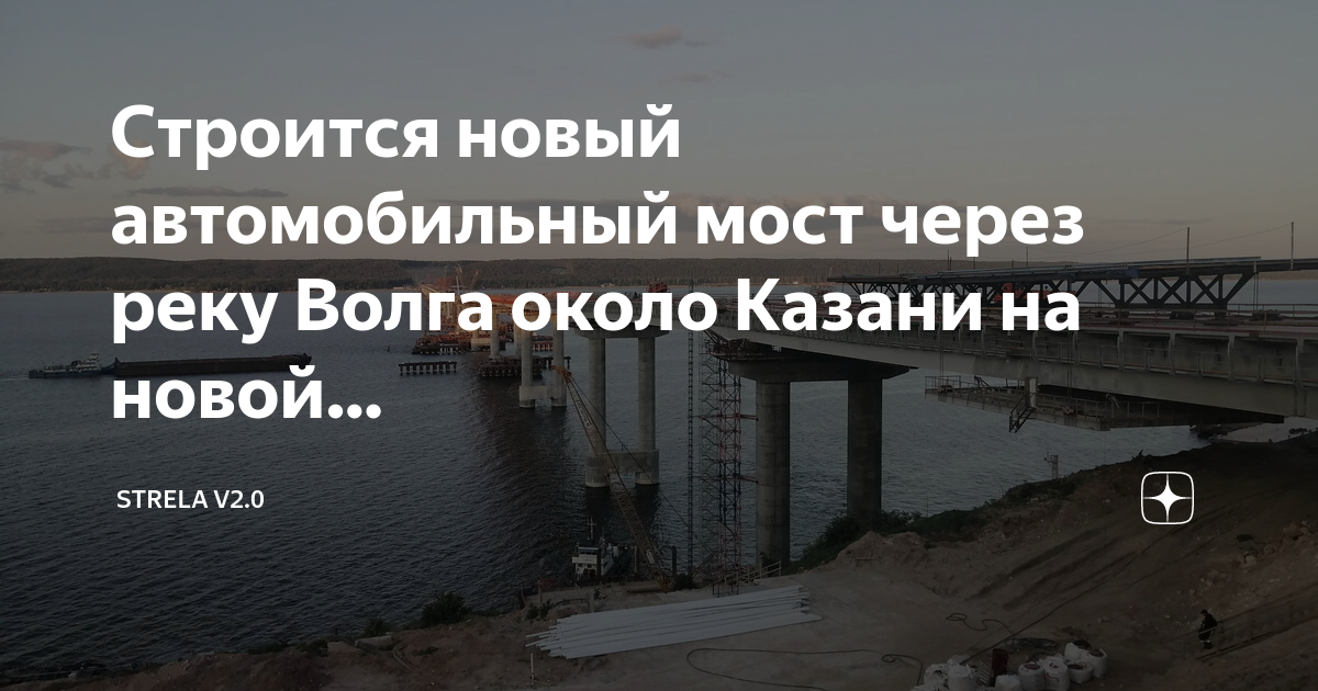 Мост через волгу м 12