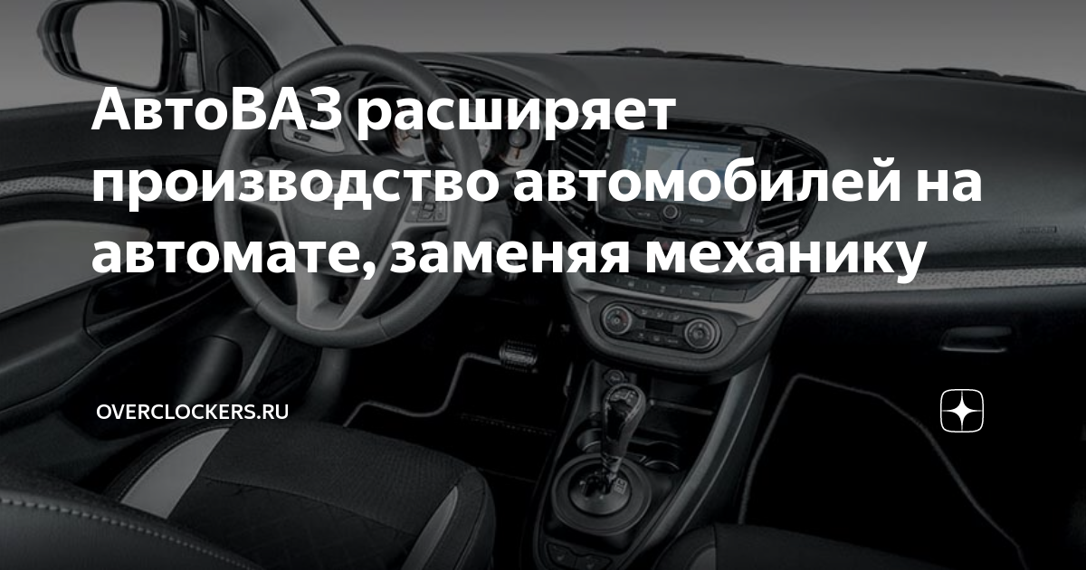 Щелчки при переключении передач веста