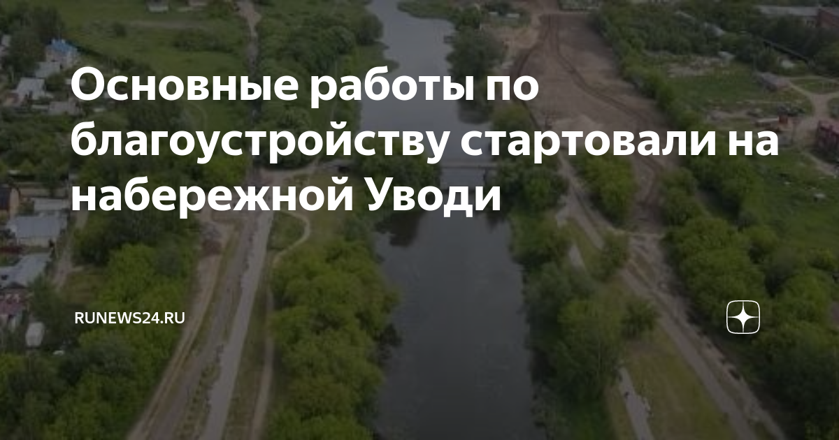 Работы на набережной