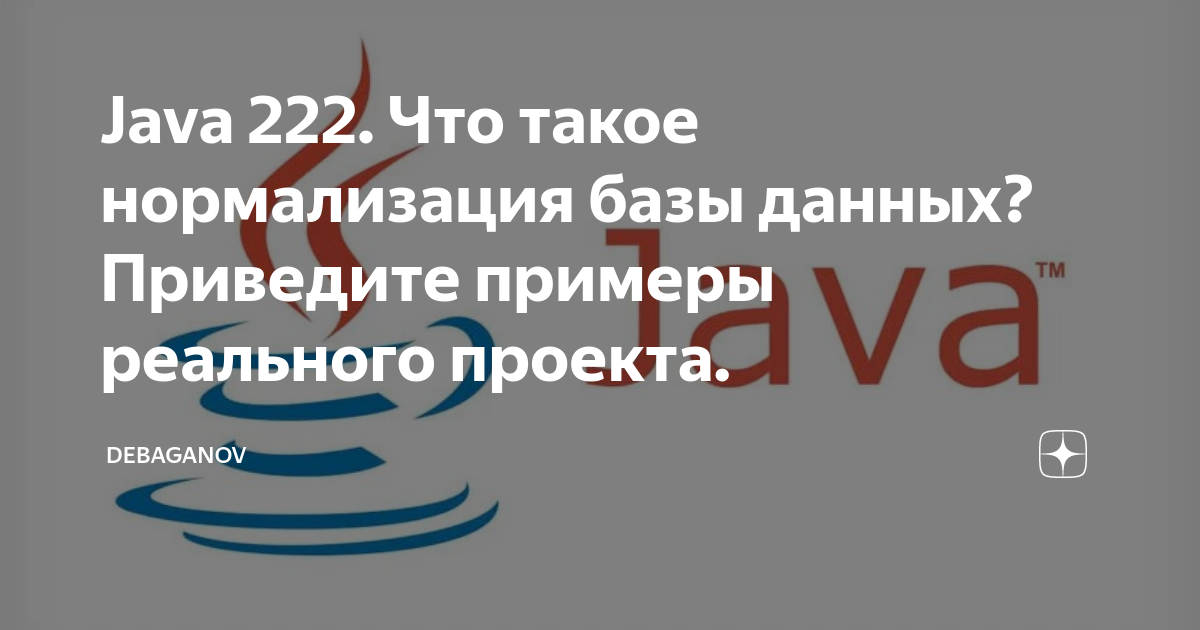 Java картинки. Java без фона. Java 222. Java 222. Значок java.
