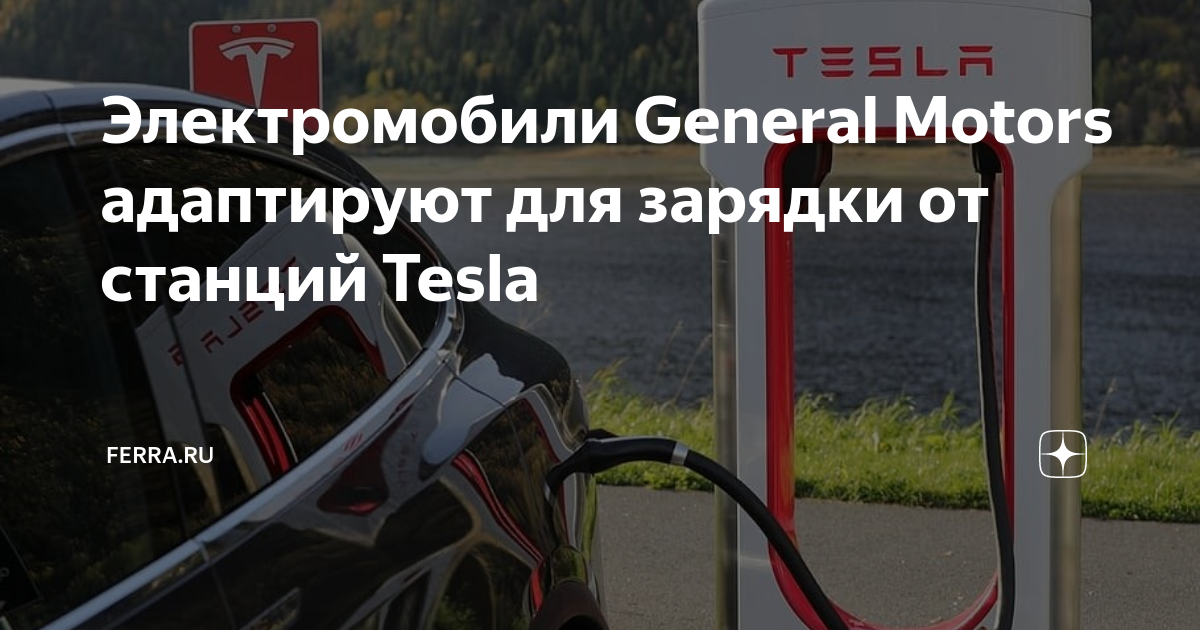 Проблемы в компании тесла