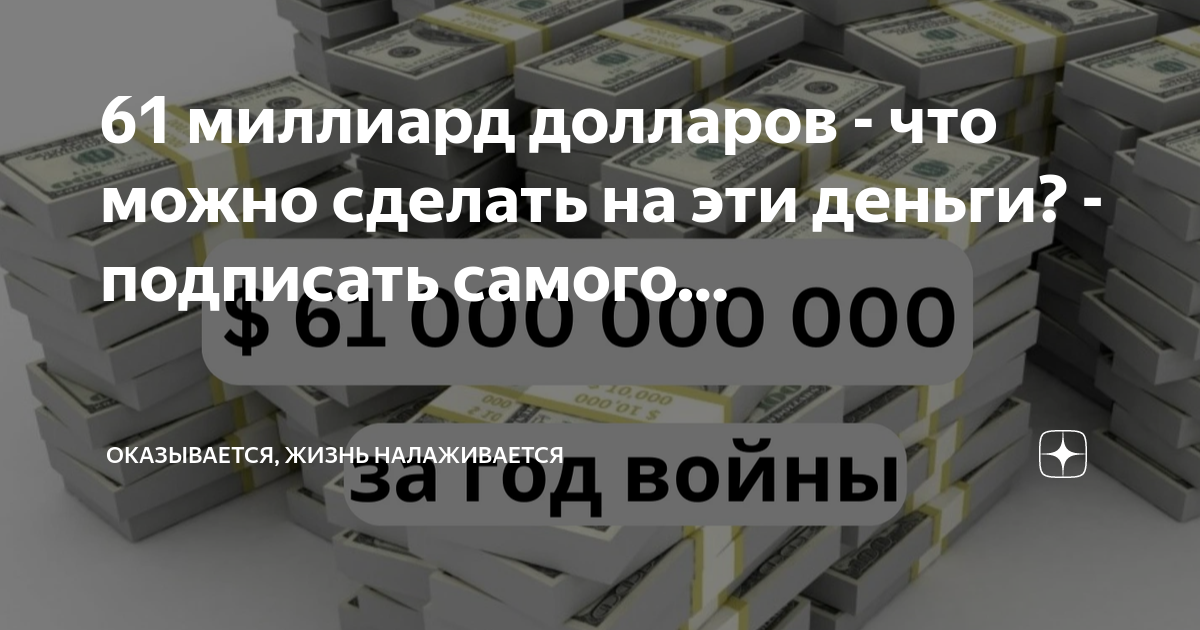 Сколько 1000000000 долларов в рублях. Миллиард долларов наглядно. Сколько 1000000000 долларов в рублях. Объем одного миллиарда долларов. Как выглядит 1 миллиард долларов.