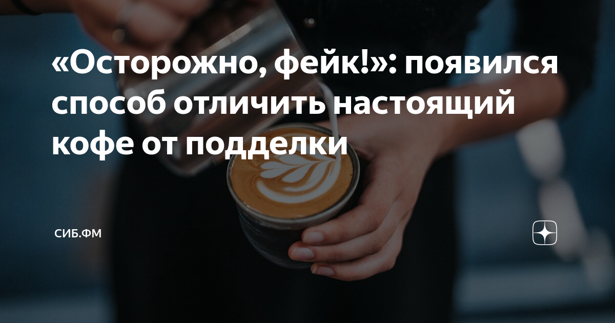 Поддельный кофе. Подделка кофе в зернах. Контрафактный кофе. Паулиг кристмас. Настоящий свежемолотый кофе.