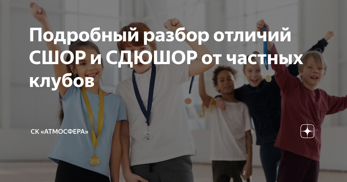 сдюшор 5 барановичи