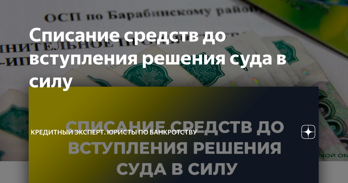 Зарплатная карта в минусе из за приставов