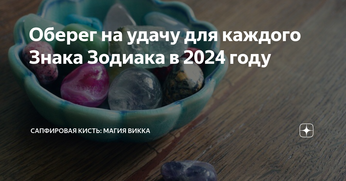 Сапфировая кисть дзен